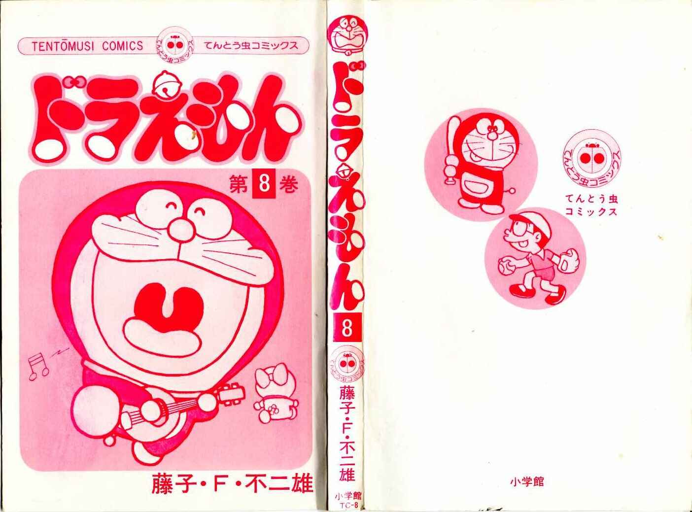 Page 1 Chapter 126 Doraemon