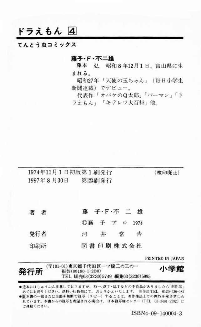 Page 16 Chapter 70 Doraemon
