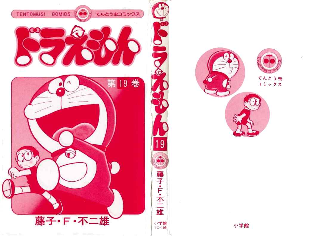 Page 2 Chapter 341 Doraemon