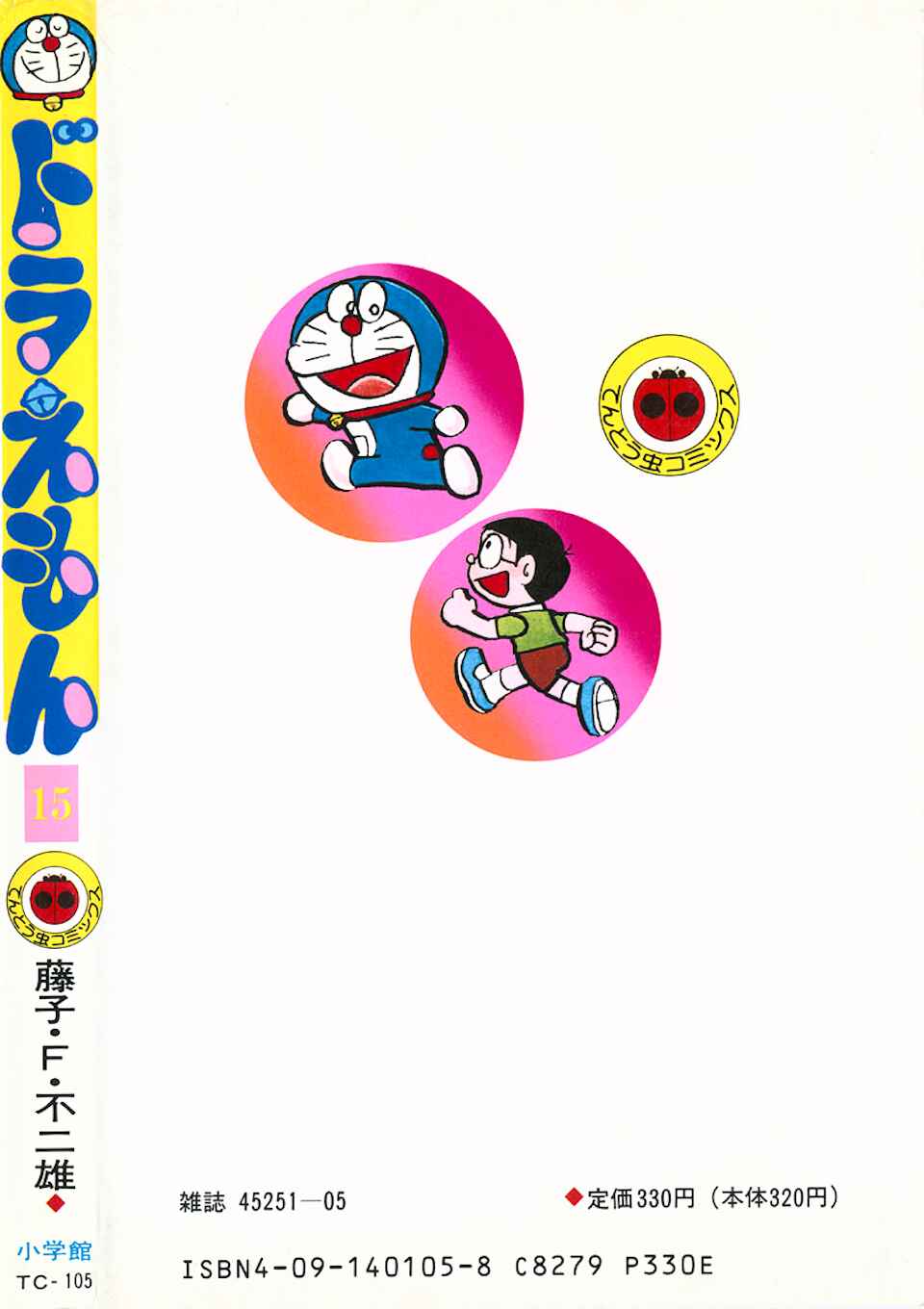 Page 21 Chapter 283 Doraemon