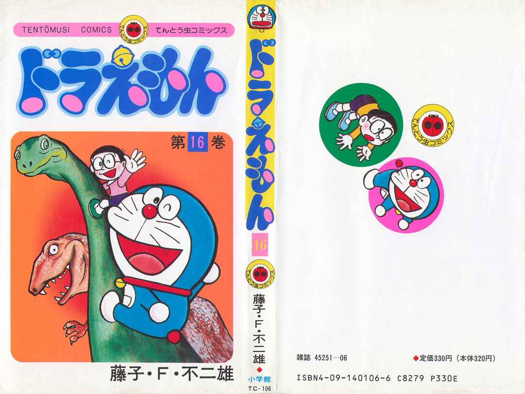 Page 2 Chapter 284 Doraemon