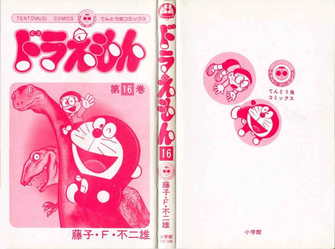 Page 3 Chapter 284 Doraemon