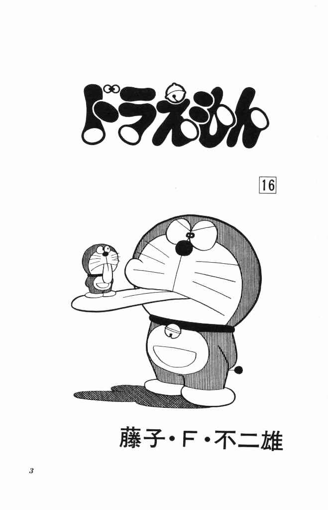 Page 4 Chapter 284 Doraemon