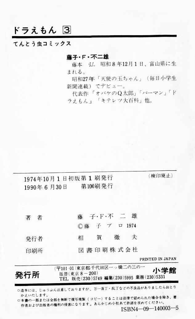 Page 11 Chapter 52 Doraemon