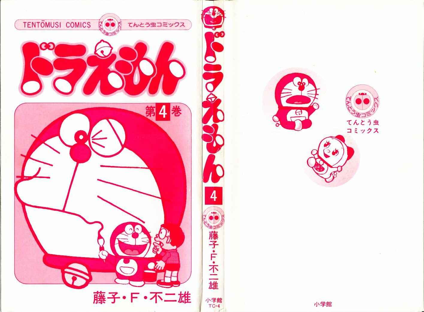 Page 1 Chapter 53 Doraemon