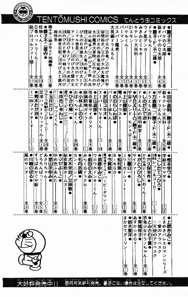 Page 25 Chapter 303 Doraemon