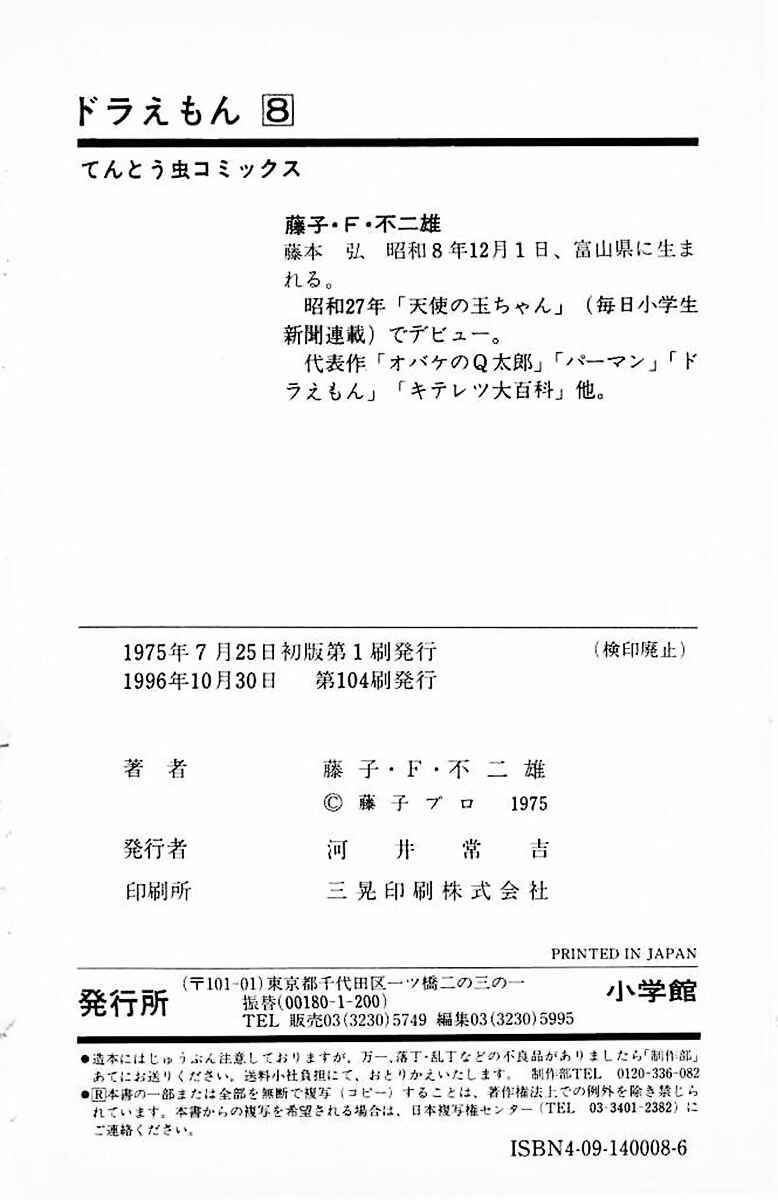 Page 10 Chapter 147 Doraemon