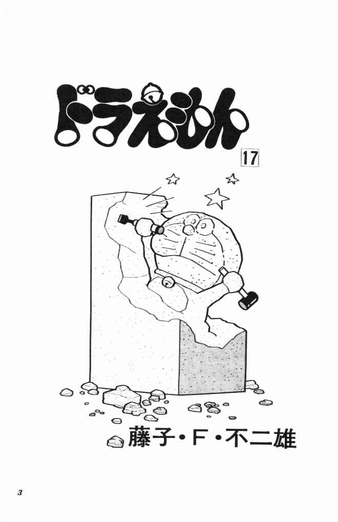 Page 3 Chapter 304 Doraemon