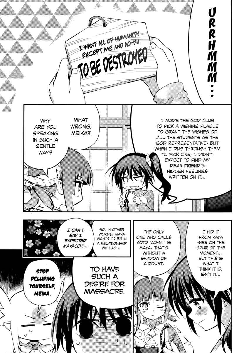 Page 1 Chapter 7 Imo-Kamisama