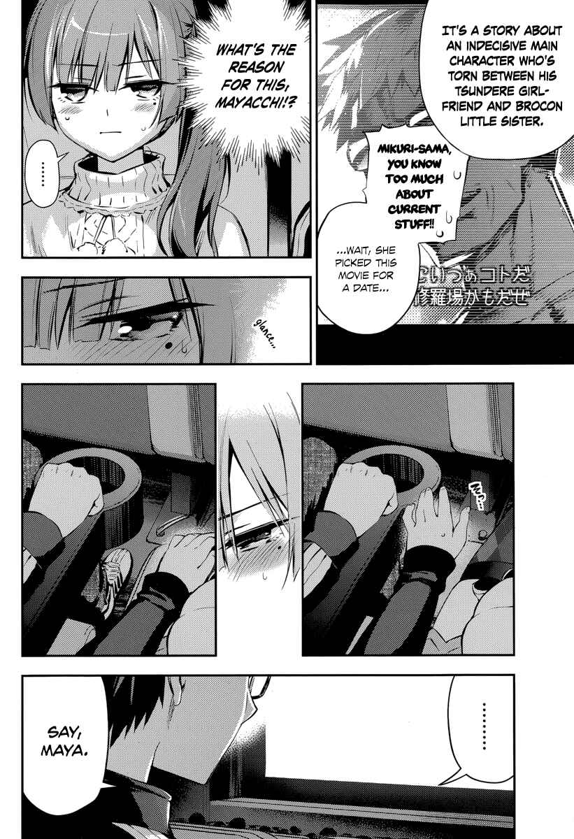 Page 20 Chapter 7 Imo-Kamisama