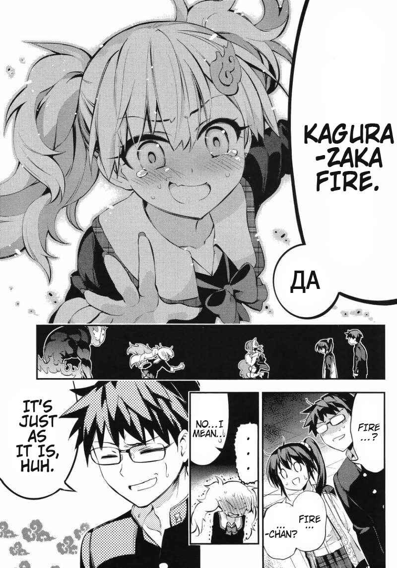 Page 23 Chapter 9 Imo-Kamisama