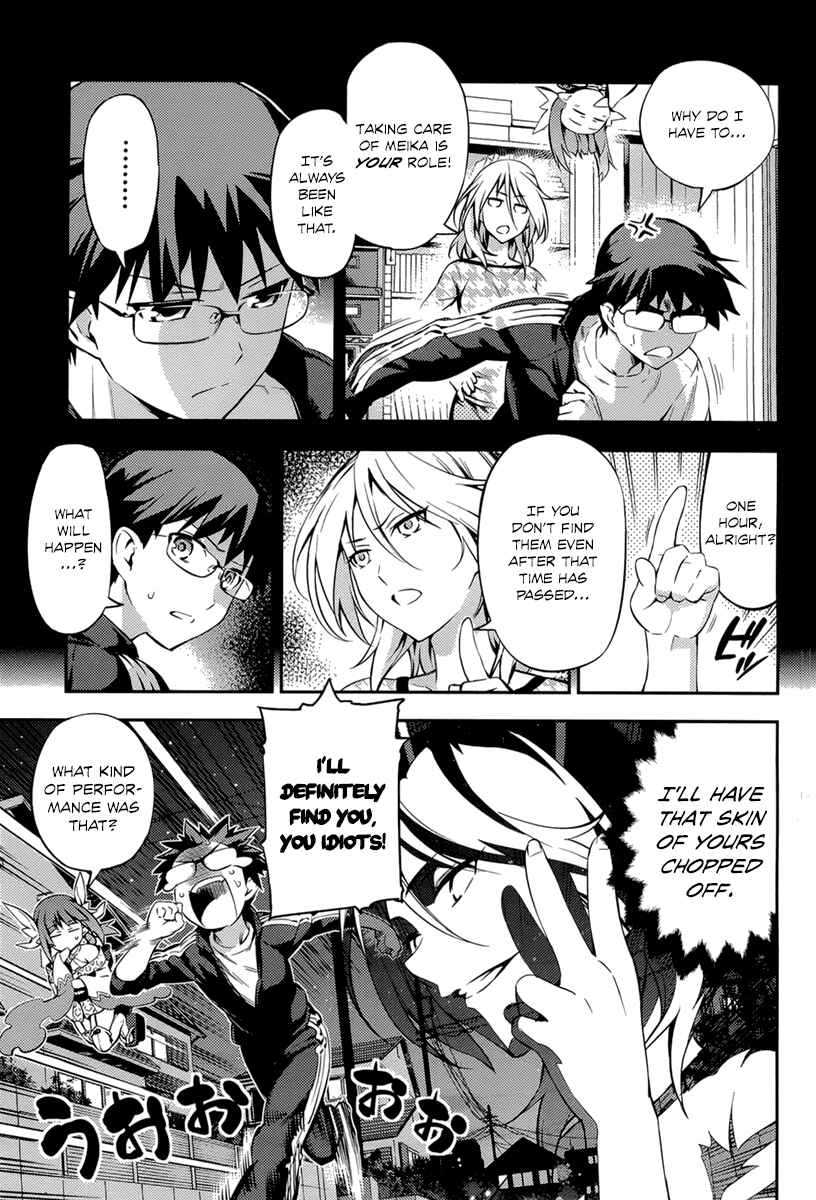 Page 3 Chapter 4 Imo-Kamisama