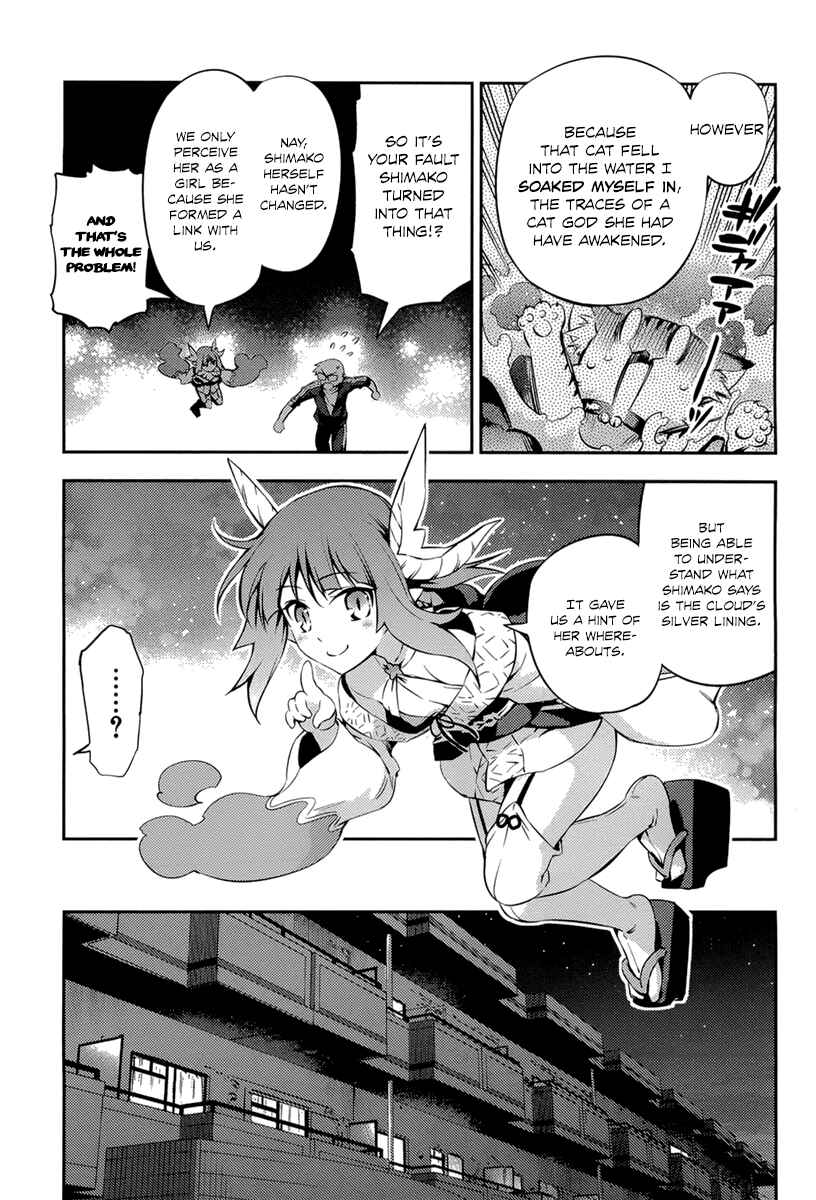 Page 5 Chapter 4 Imo-Kamisama