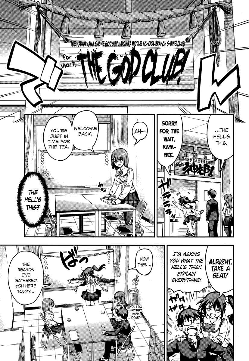 Page 3 Chapter 6 Imo-Kamisama