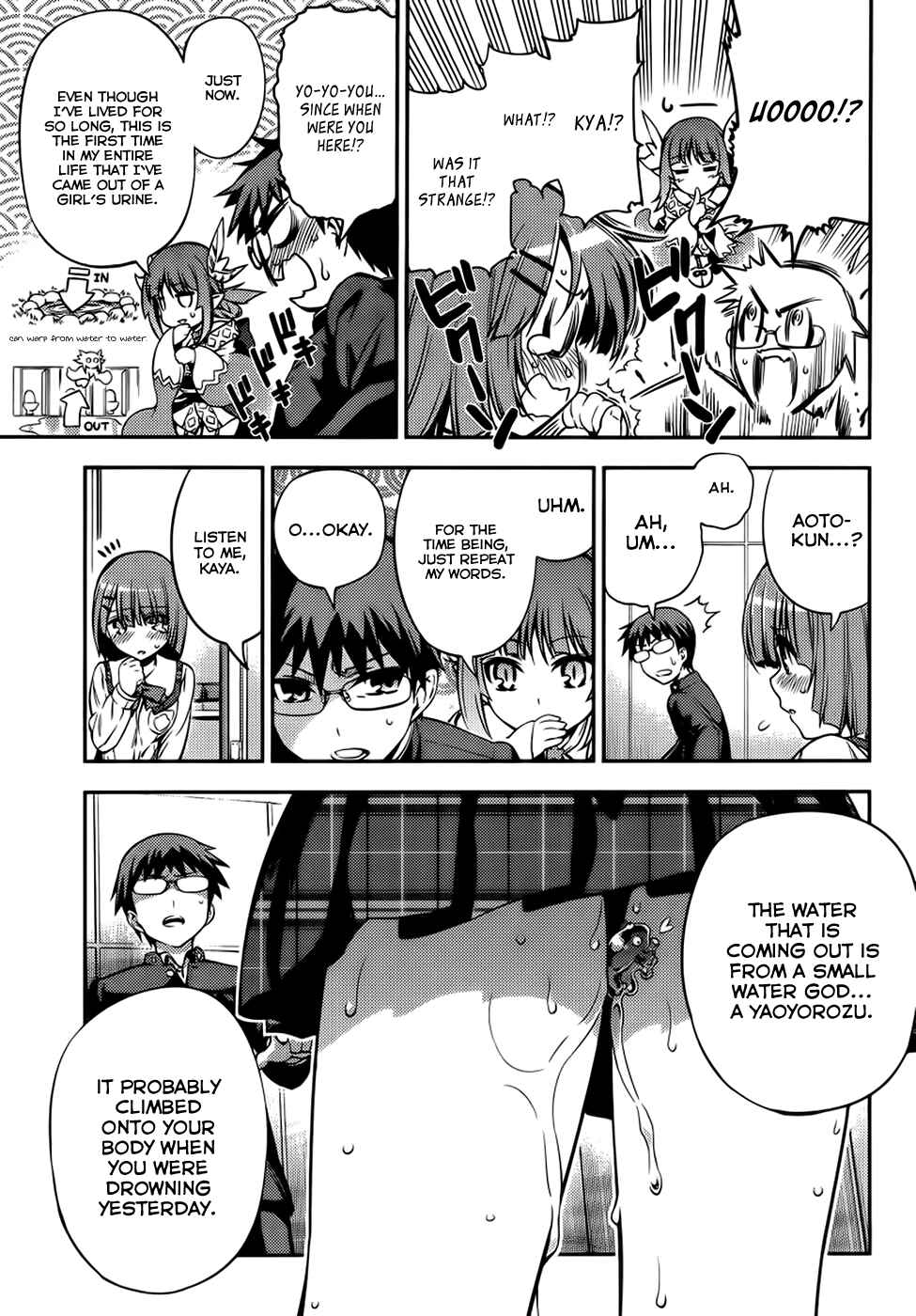 Page 16 Chapter 2 Imo-Kamisama