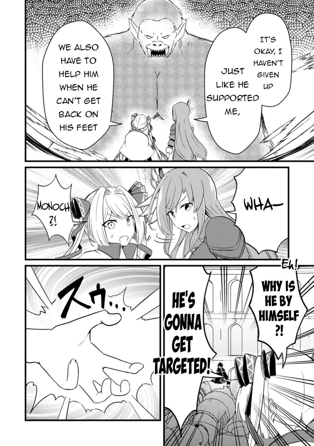 Page 3 Chapter 6.2 Zatsuyo Gakari Ken Shien Jutsu Shi Ha Party Tsuiho Ni Akogareru ~Seken Ha Tsuiho Boomnanoni, Ore Wo Kadai Hyoka Suru Party Member Tachi Ga Kesshite Tebanaso to Shitekurenai~