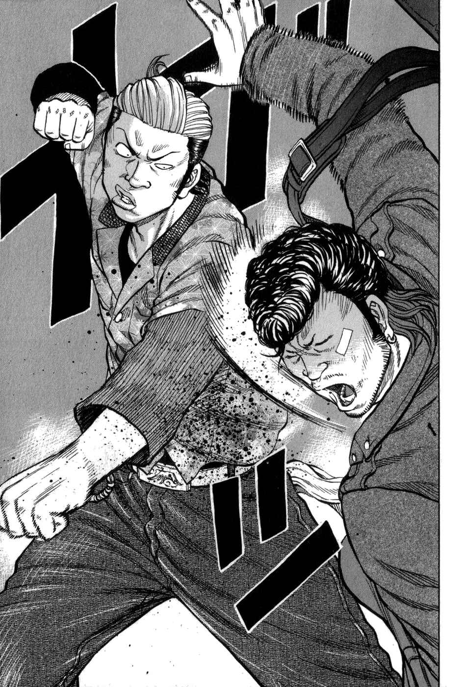 Page 15 Chapter 2 Harumichi