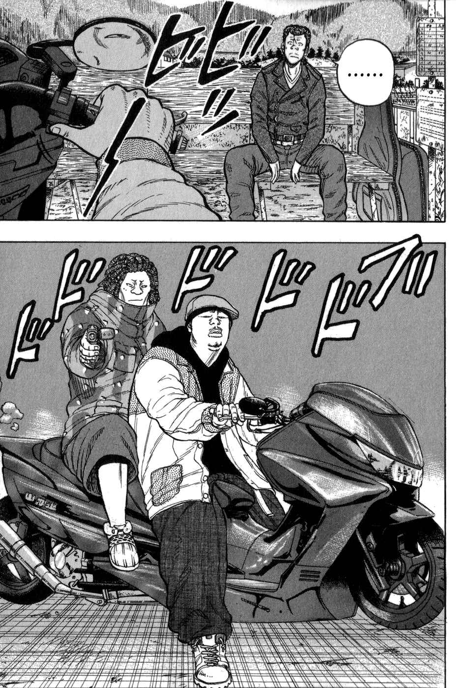 Page 17 Chapter 3 Harumichi