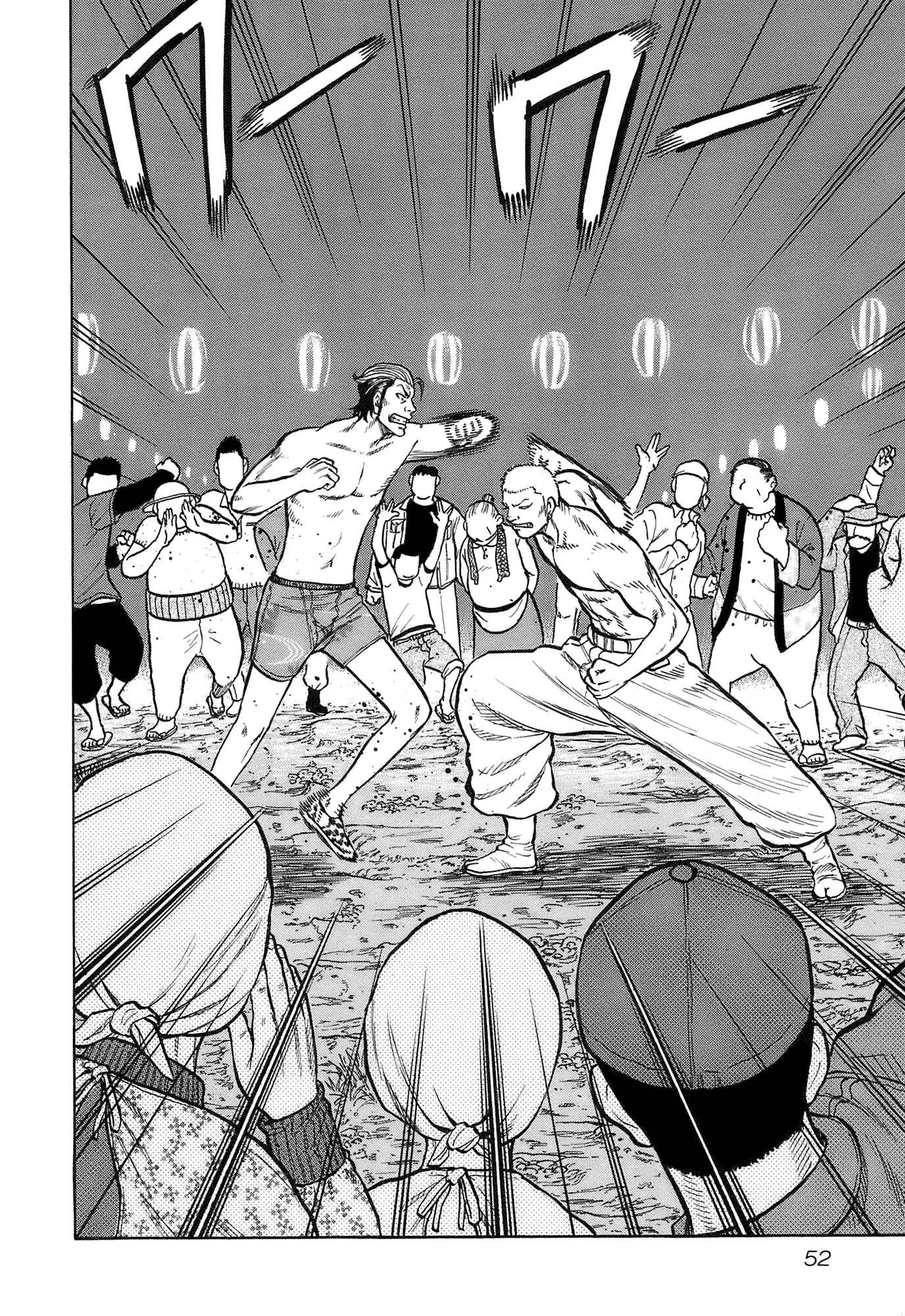 Page 8 Chapter 11 Harumichi