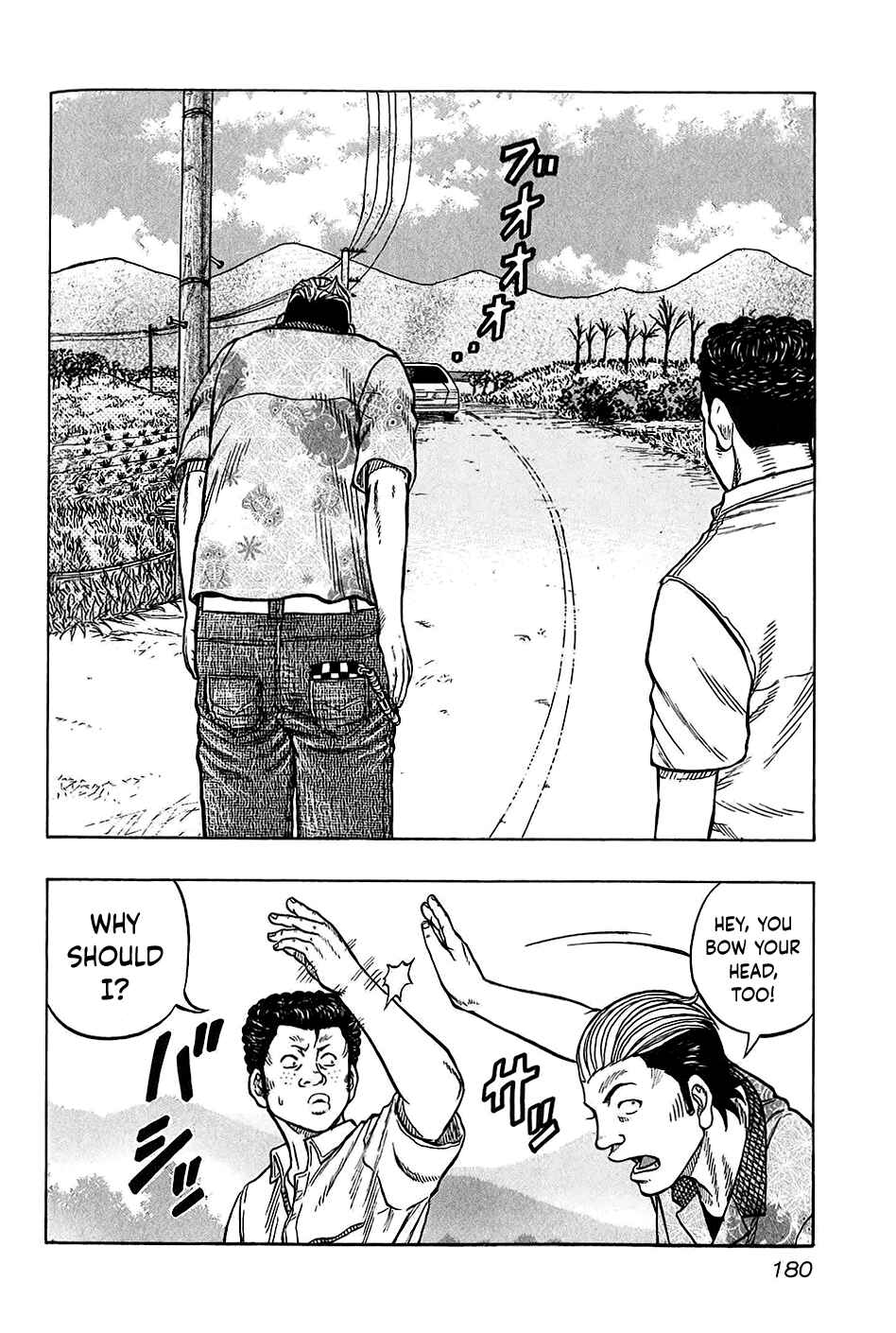 Page 16 Chapter 26 Harumichi