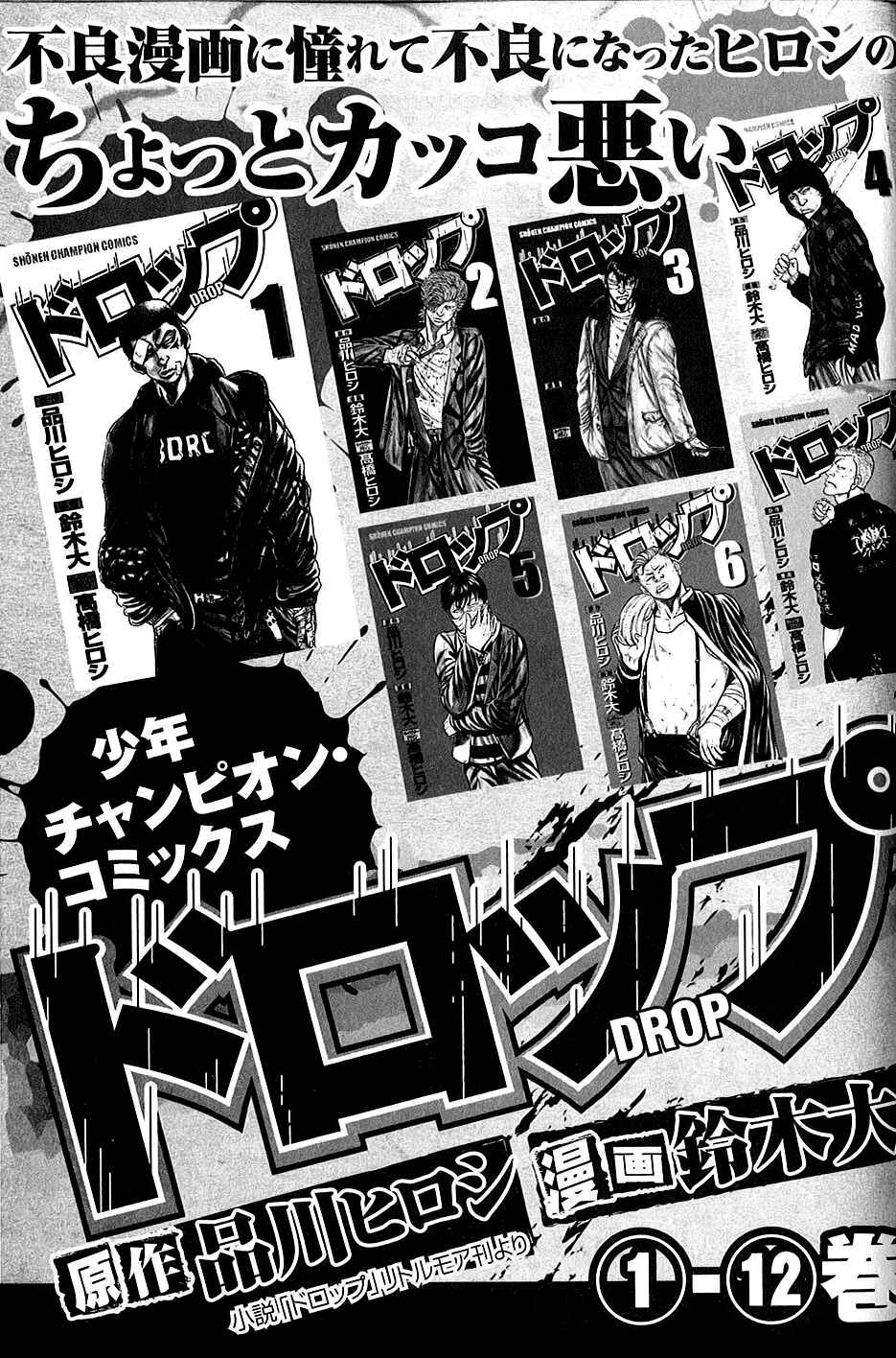 Page 23 Chapter 27 Harumichi