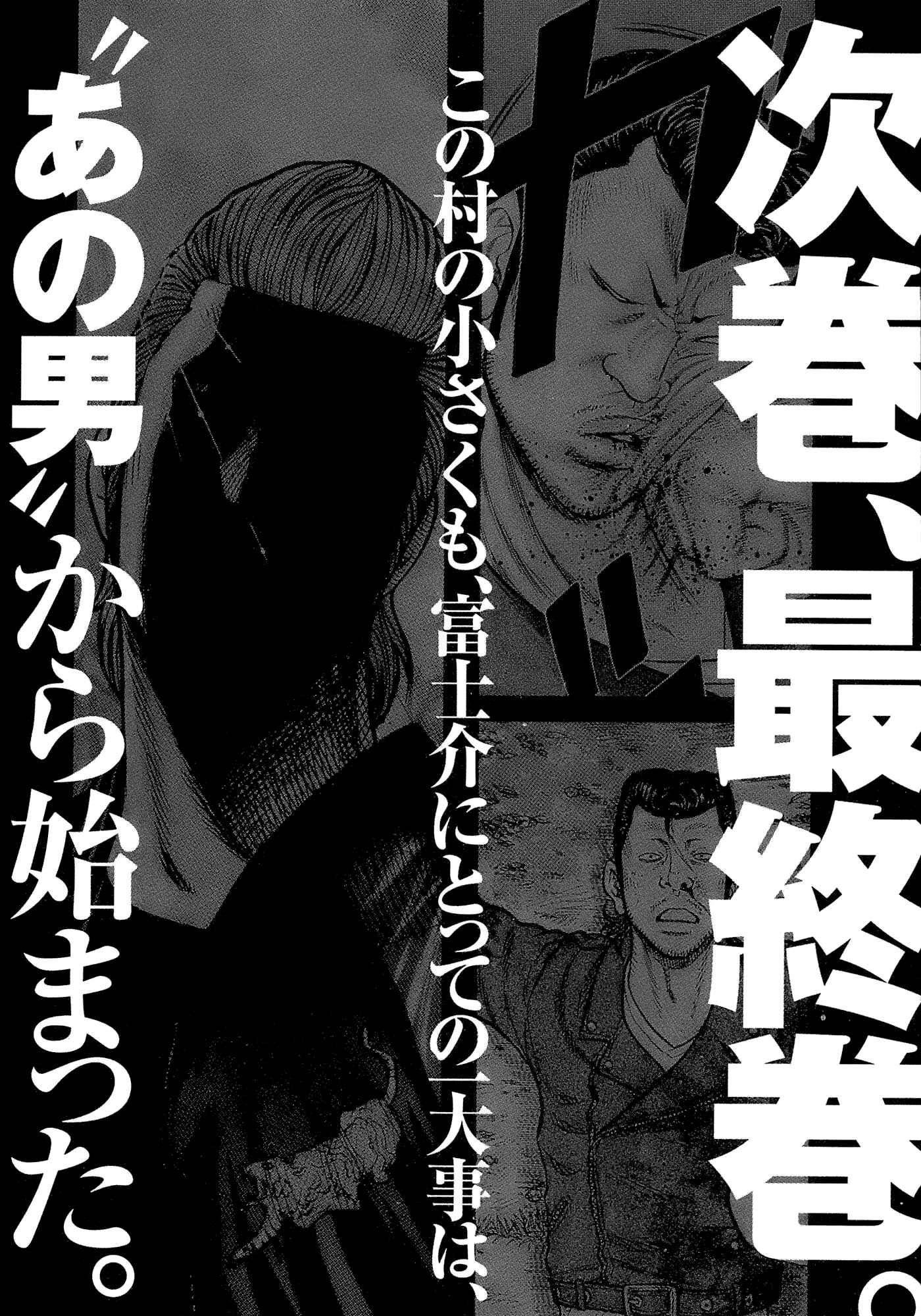 Page 22 Chapter 17 Harumichi