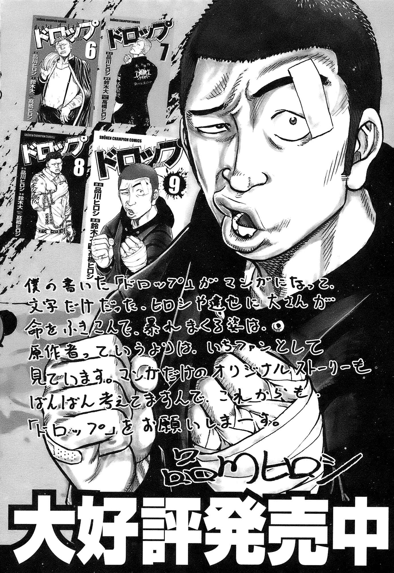 Page 26 Chapter 17 Harumichi