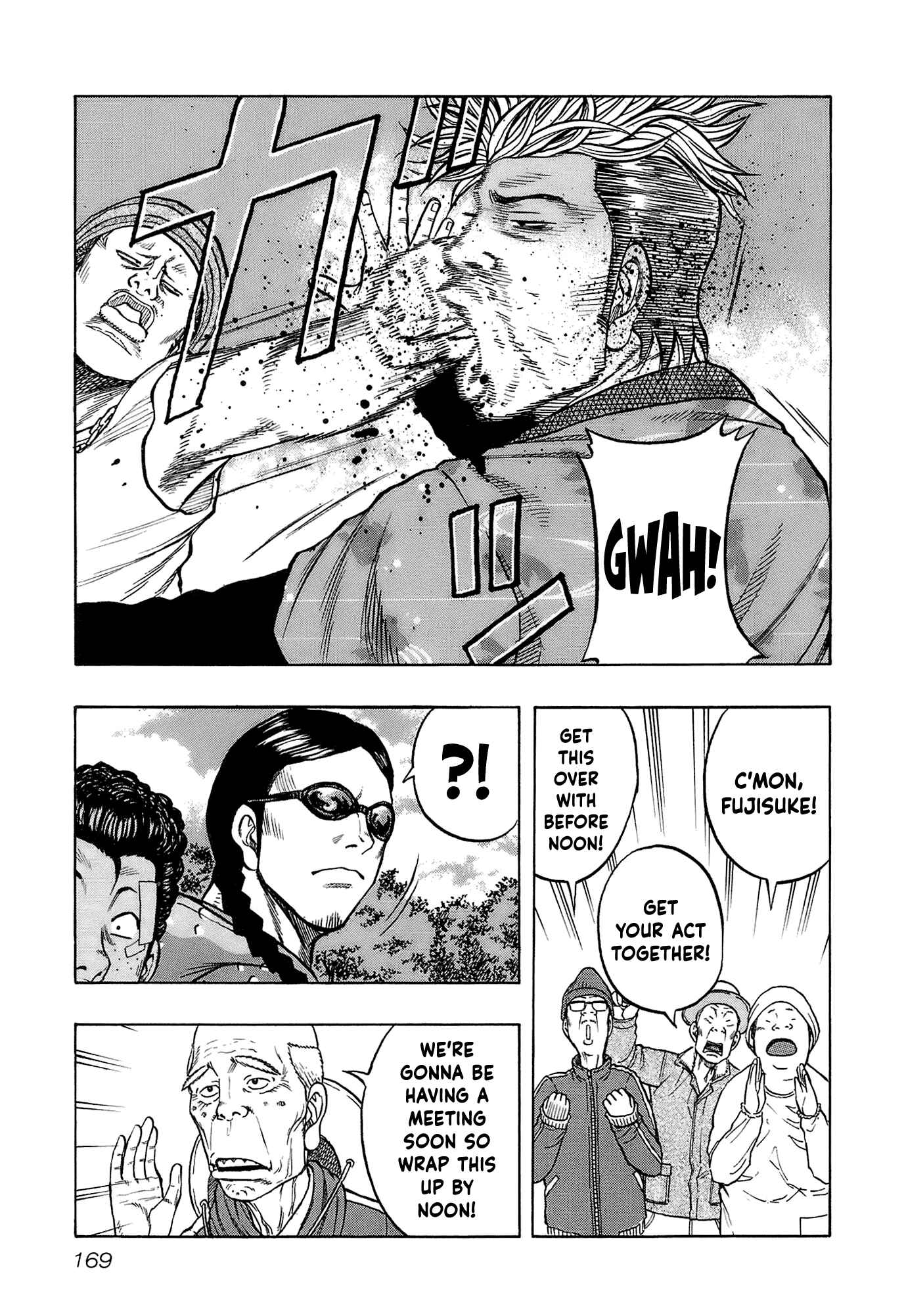 Page 3 Chapter 17 Harumichi