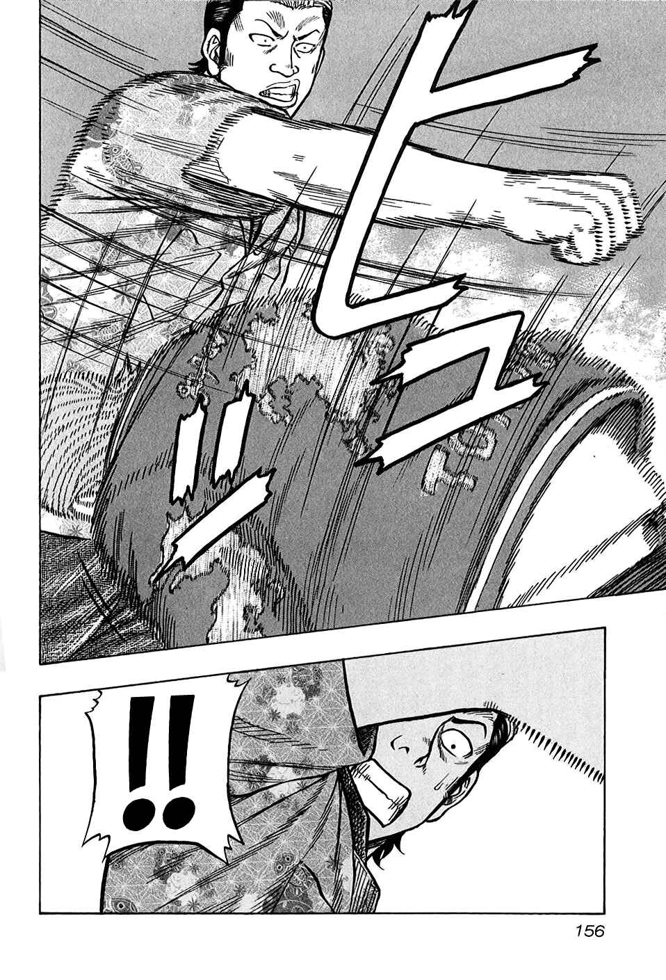 Page 11 Chapter 25 Harumichi