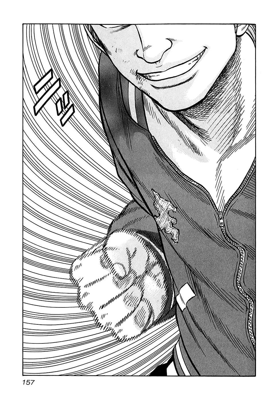 Page 12 Chapter 25 Harumichi