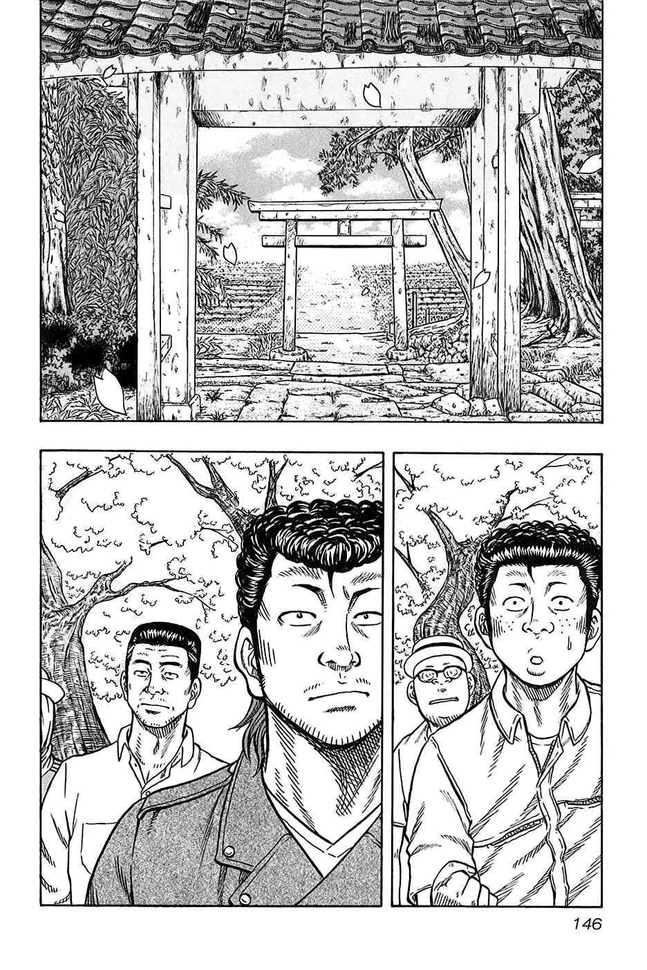 Page 2 Chapter 25 Harumichi