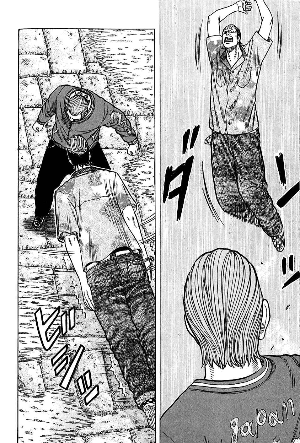Page 7 Chapter 25 Harumichi