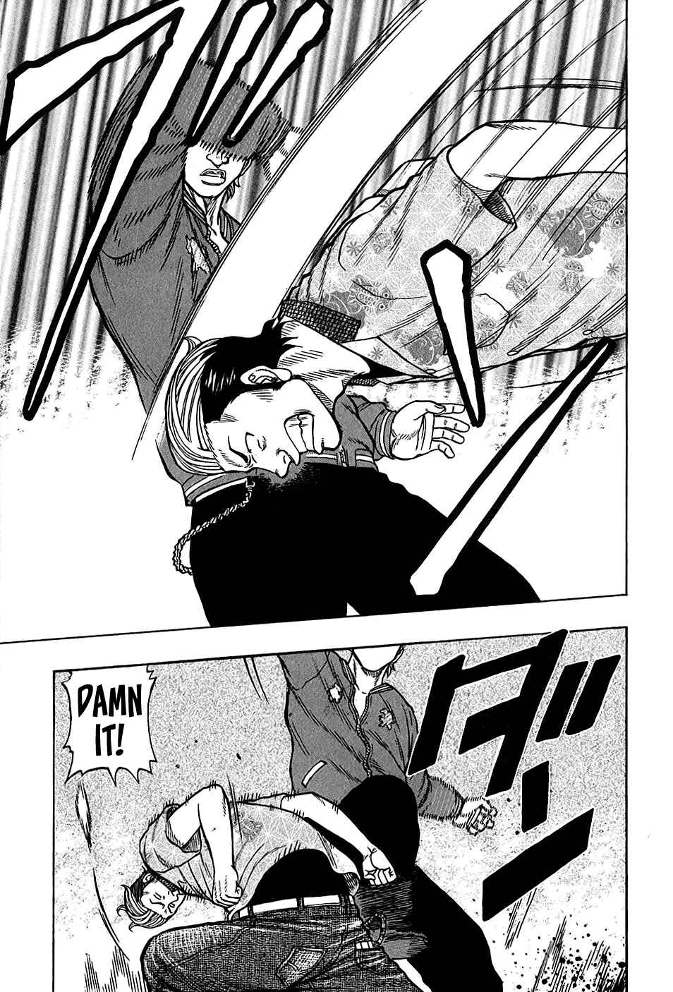 Page 8 Chapter 25 Harumichi