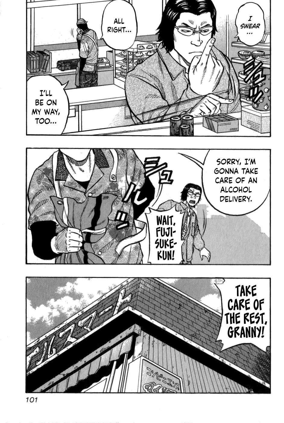 Page 12 Chapter 4 Harumichi