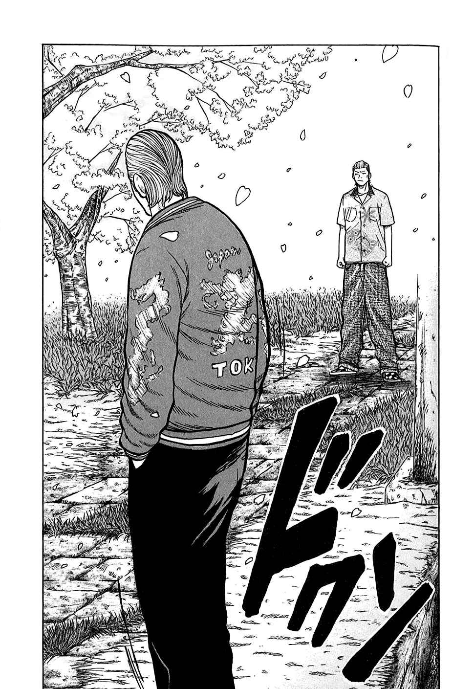 Page 15 Chapter 24 Harumichi
