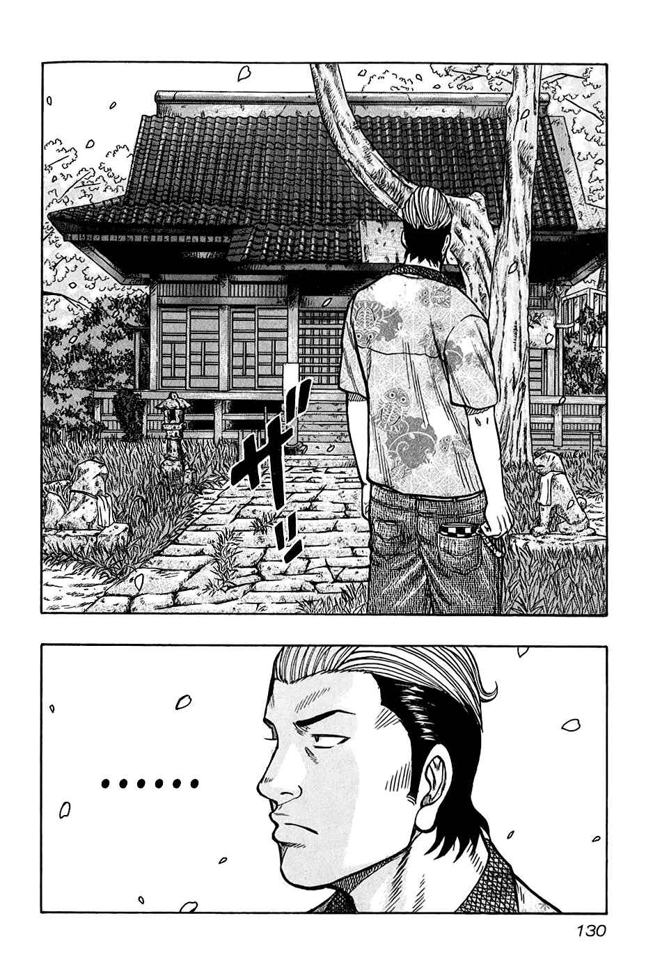 Page 6 Chapter 24 Harumichi