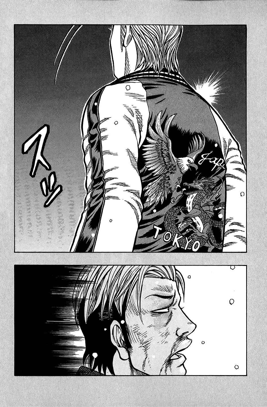 Page 16 Chapter 18 Harumichi