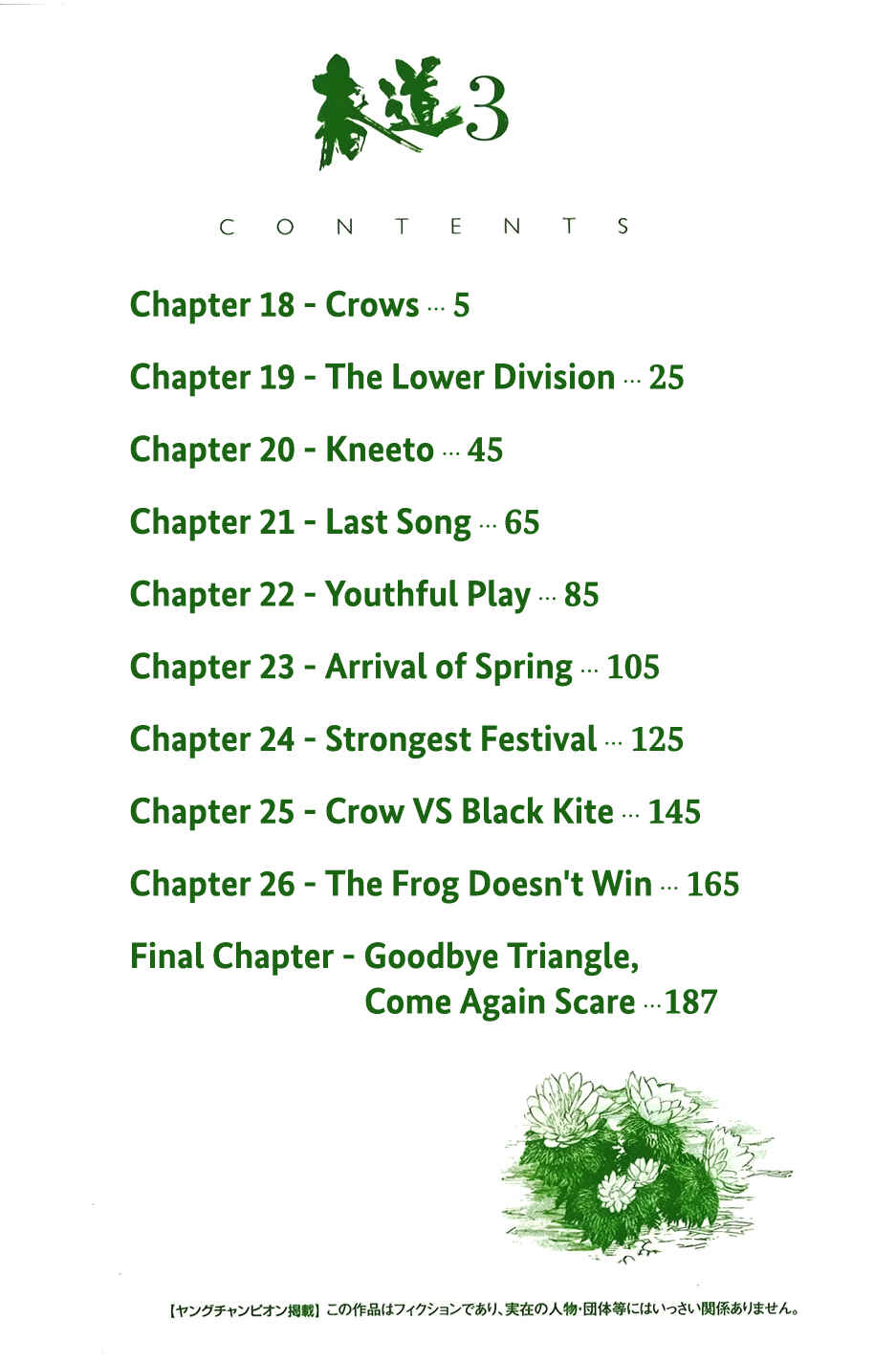Page 4 Chapter 18 Harumichi