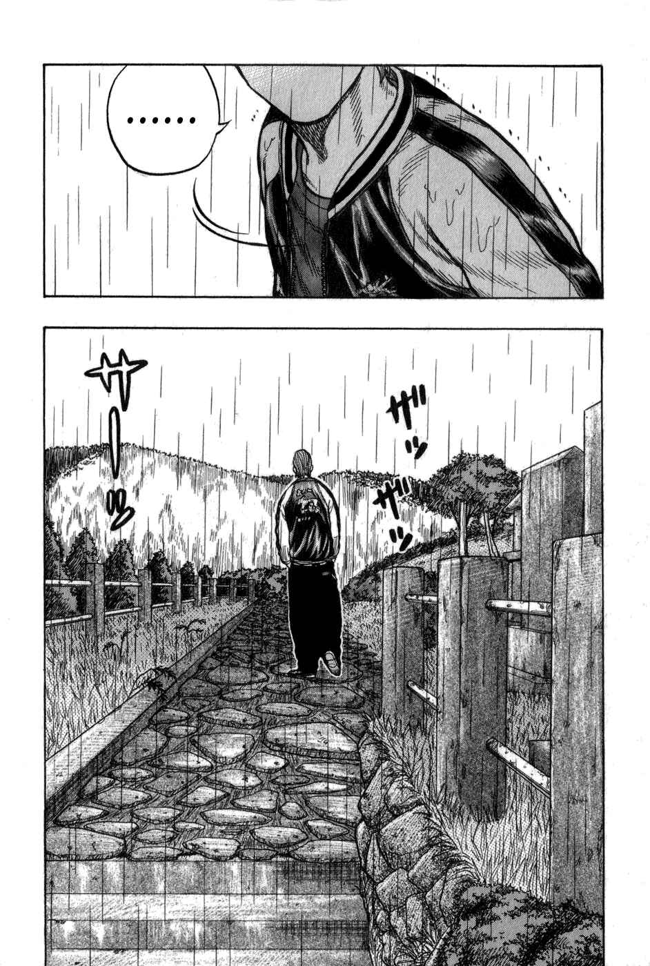 Page 18 Chapter 8 Harumichi