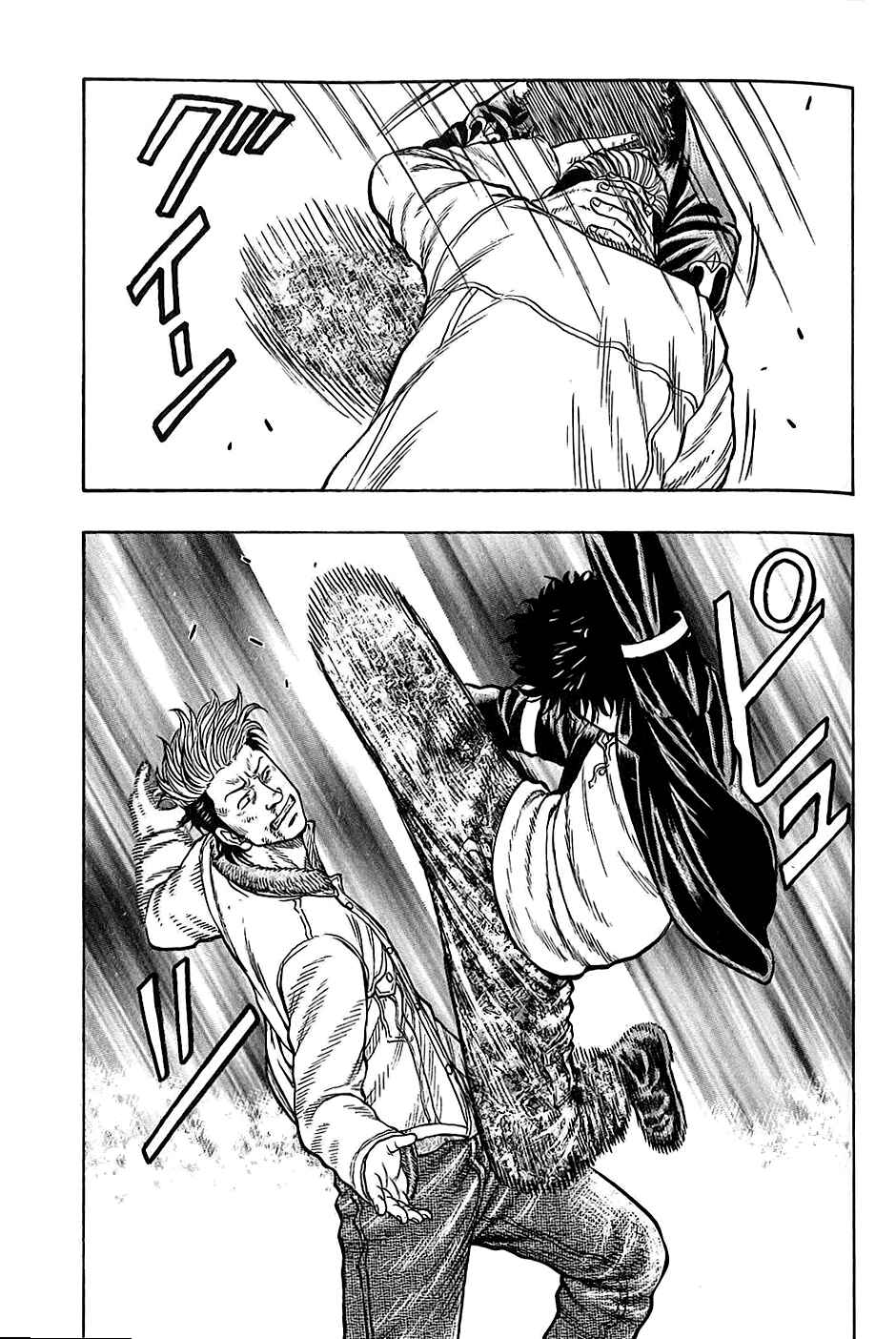 Page 7 Chapter 20 Harumichi