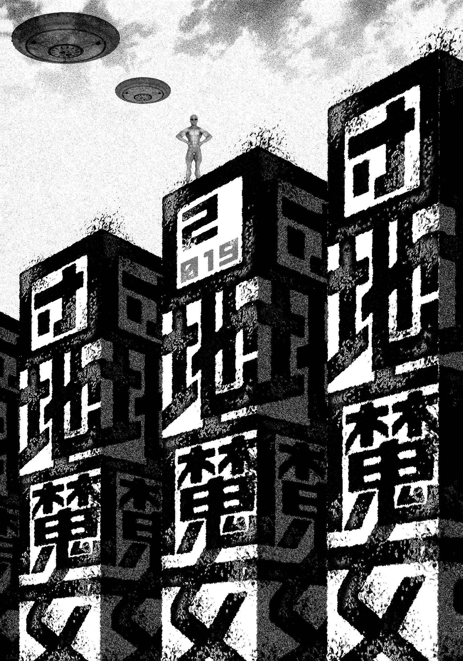 Page 1 Chapter 2 Danchi Majo