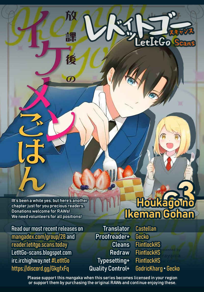 Page 1 Chapter 3 Houkago no Ikemengohan