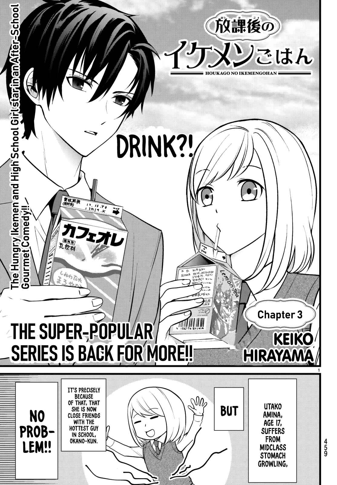 Page 3 Chapter 3 Houkago no Ikemengohan