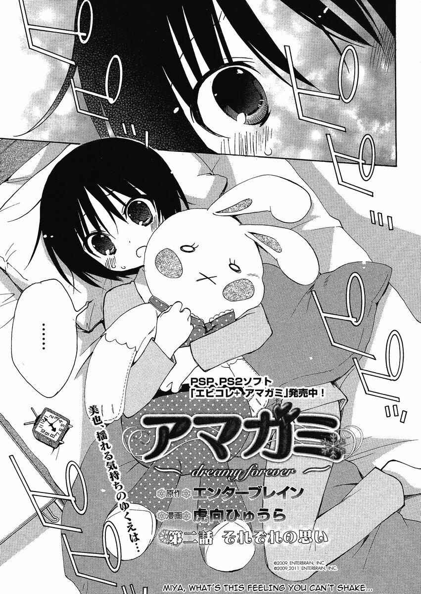 Page 3 Chapter 3 Amagami - Dreamy Forever