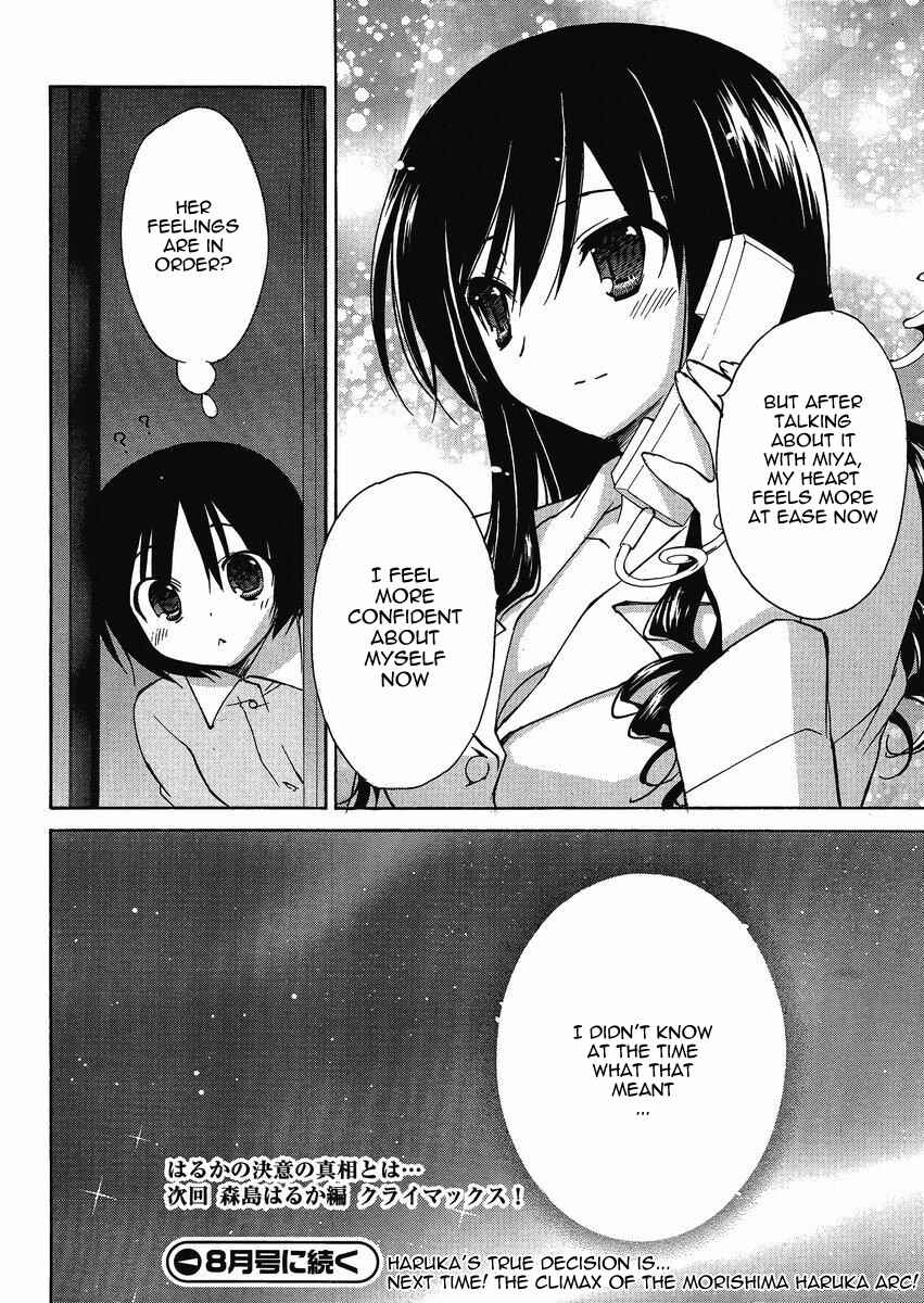 Page 32 Chapter 3 Amagami - Dreamy Forever