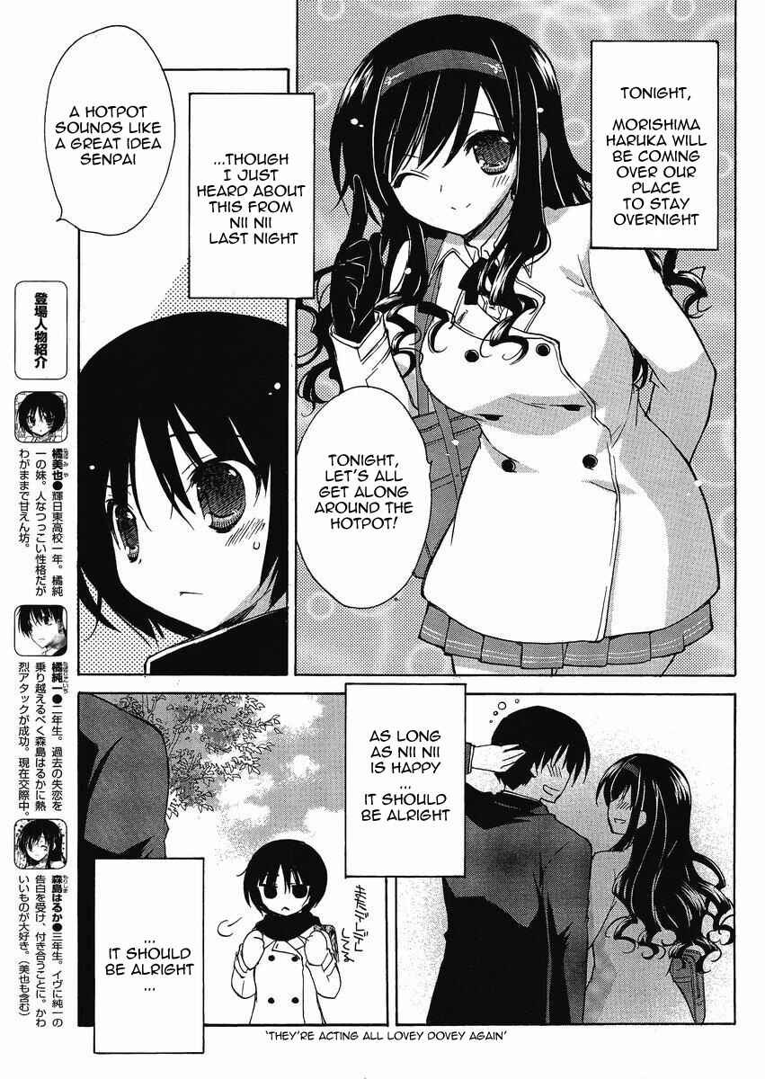 Page 5 Chapter 3 Amagami - Dreamy Forever