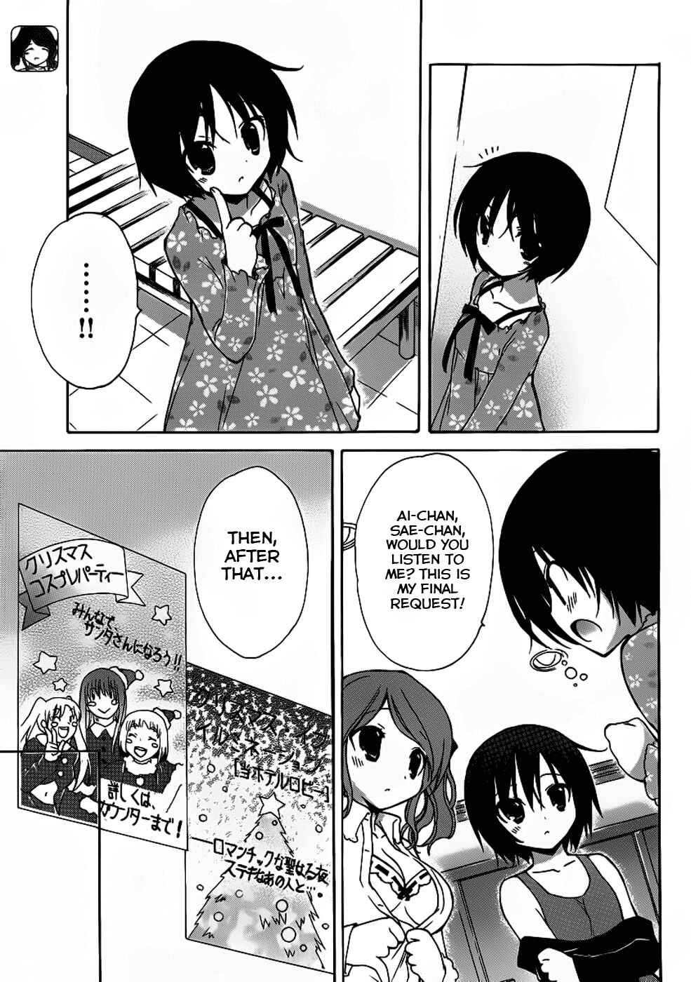 Page 12 Chapter 2 Amagami - Dreamy Forever