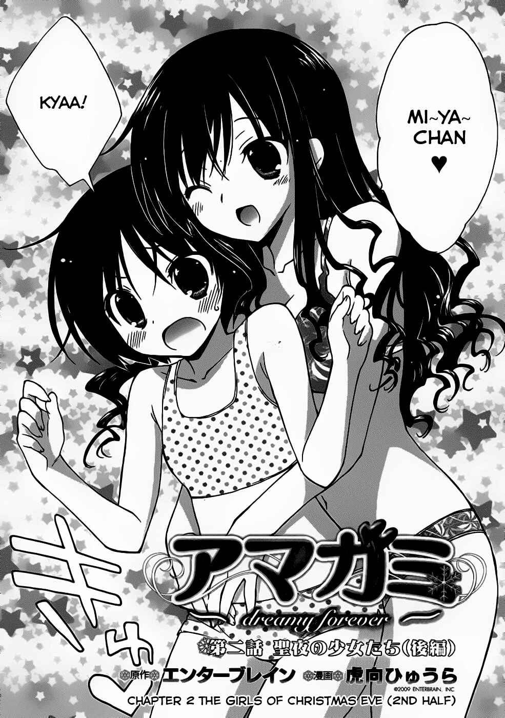 Page 3 Chapter 2 Amagami - Dreamy Forever