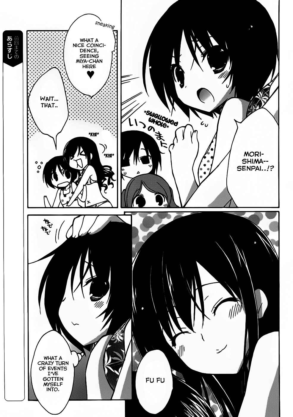 Page 4 Chapter 2 Amagami - Dreamy Forever