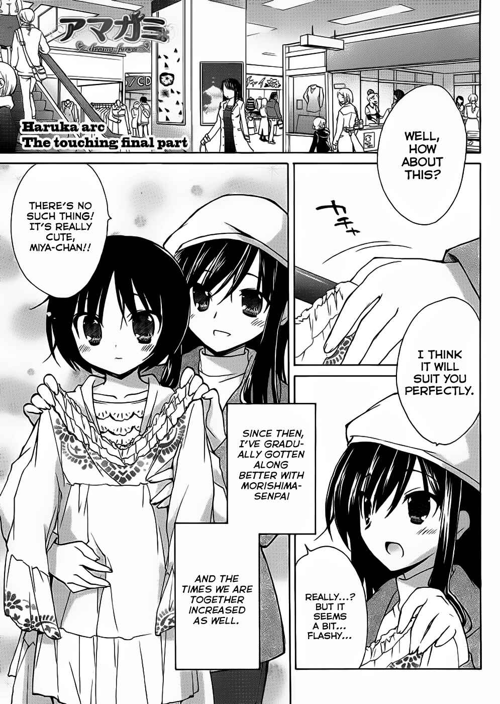 Page 1 Chapter 4 Amagami - Dreamy Forever